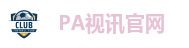 PA视讯